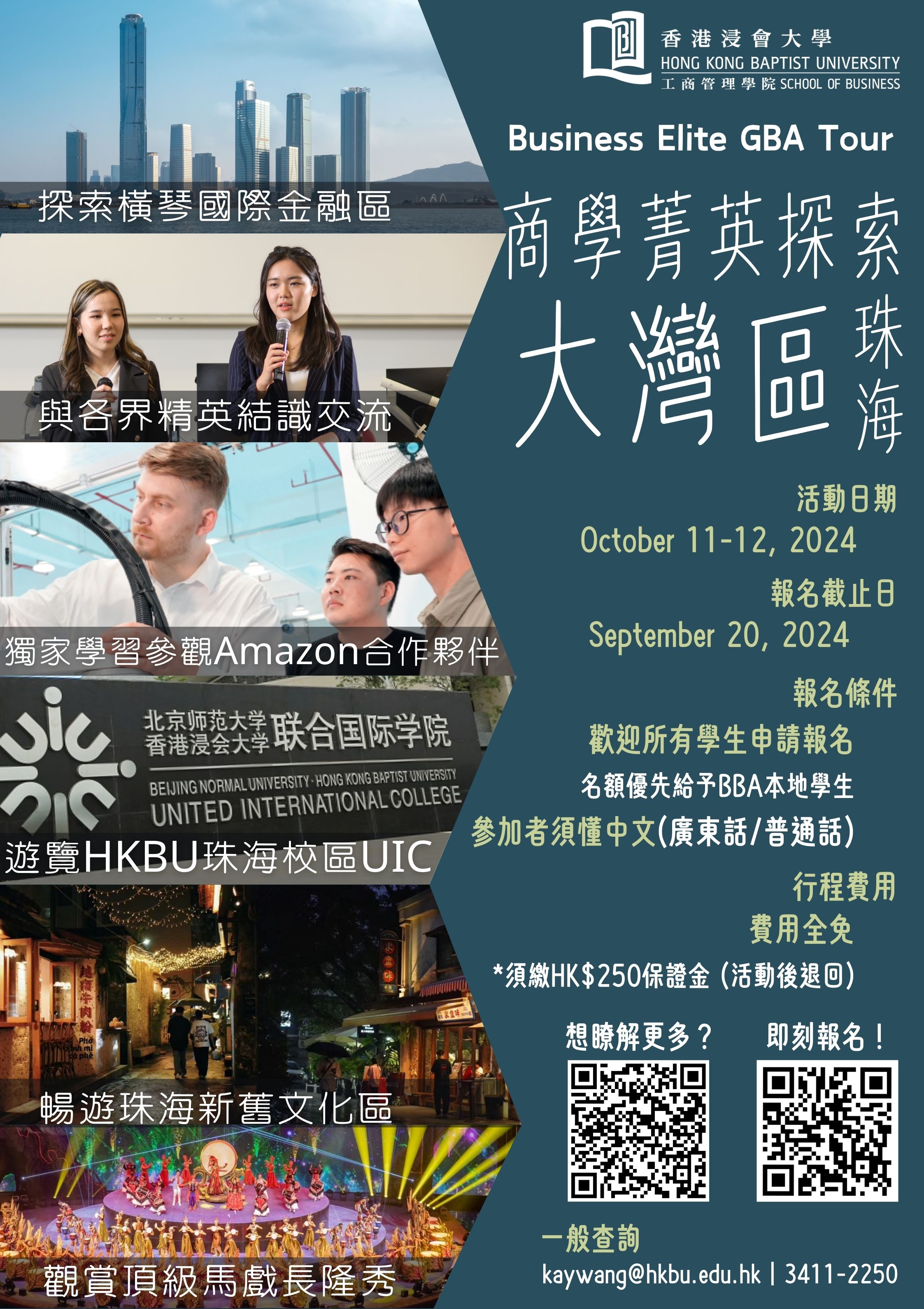 BBA Zhuhai Tour