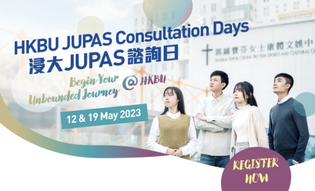 HKBU JUPAS Consultation Days
